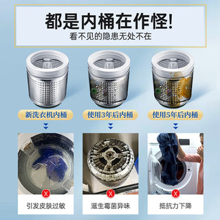Jecroila洗衣机爆氧粉260g*3盒清洗剂滚筒机槽深度清洁剂强力除垢去污