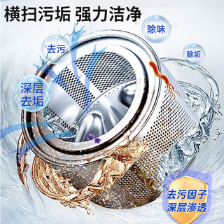 Jecroila洗衣机爆氧粉260g*3盒清洗剂滚筒机槽深度清洁剂强力除垢去污