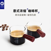 GUOKAVO 意式浓缩咖啡杯带刻度双嘴玻璃盎司杯量杯日式迷你奶盅