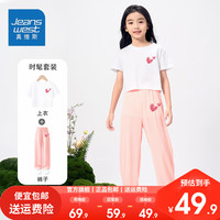 真维斯儿童短款T恤夏装小女孩清新上衣中大童直筒防蚊裤 【套装】白/心连心+粉/心连心 150