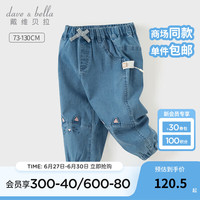 戴维贝拉(DAVE&BELLA)童裤女童束脚裤女宝宝牛仔裤洋气儿童休闲裤2024秋季新款小童裤子 牛仔蓝【现货】