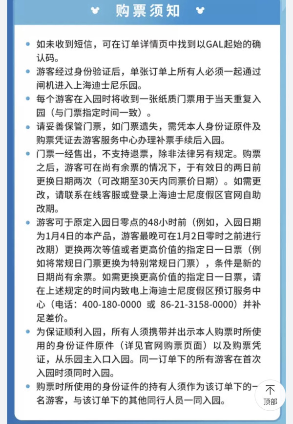 可选双人/单人票,暑期头可用!上海迪士尼度假区/迪士尼乐园-1日门票