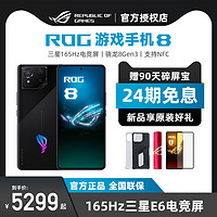 ROG 玩家国度 8 AI游戏手机骁龙8Gen3三星电竞屏165Hz防抖云台无线充电5G官方授权旗舰店