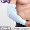 AOLIKES 加长篮球护臂运动保暖薄款加长护肘男女透气套袖吸汗护手臂防晒 天蓝色单只 适合手肘围23-40厘米单只价
