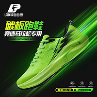 领跑梦想正品2023夏新款减震回弹跑步鞋运动鞋全能竞速碳板跑鞋