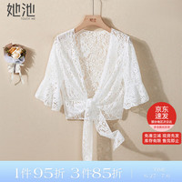 她池2024夏装温柔风蕾丝喇叭袖系带披肩外套T12X1346W 白色 均码
