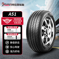 阿特拉斯 ATLAS 阿特拉斯 汽车轮胎 215/60R17 96H A51