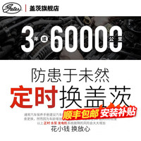 盖茨适配吉利帝豪GL GS远景X3豪情金刚熊猫自由舰GX7博越博瑞水泵 GWP4104