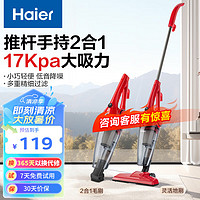 Haier 海尔 HT-C2160R 手持式吸尘器
