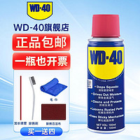 WD-40 除锈剂wd40家用门锁润滑油机械防锈缝纫机油窗合页钥匙孔锁芯喷剂 WD-40多用途产品气雾罐100ml