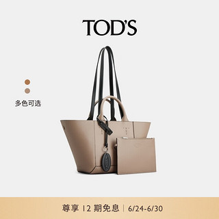 TOD'S2024早秋女士小号皮革托特包手提包单肩包女包 浅棕/黑色 PZ