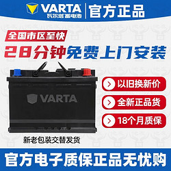 VARTA 瓦尔塔 蓄电池12V45A汽车电瓶46B24瓦尔塔蓝标55B24电瓶6-QW-45 起亚K2秀尔现代瑞纳雅绅特55B24LX