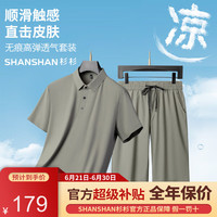 杉杉(SHANSHAN)短袖T恤男夏季运动套装弹力户外短袖两件套休闲凉感爸爸装衣服 卡其色 180