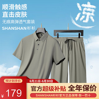                                                                                 杉杉（SHANSHAN）短袖T恤男夏季运动套装弹力户外短袖两件套休闲凉感爸爸装衣服 卡其色 180