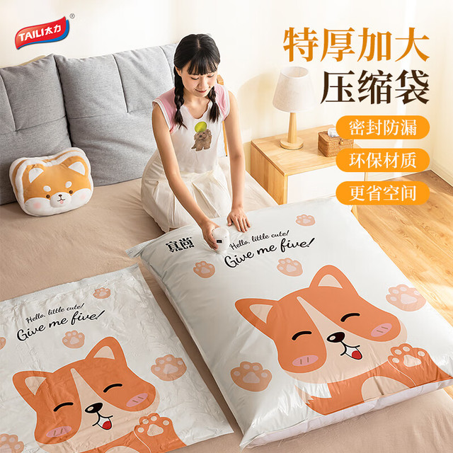 太力 真空压缩袋 免抽气收纳袋 45*70cm 10个装