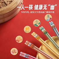 KÖBACH 康巴赫 彩色筷子家用一人一筷粉色马卡龙耐高温分食合金筷子