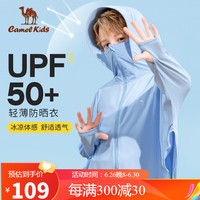 骆驼 CAMEL儿童防晒衣海边春夏防紫外线男女童斗篷透气皮肤衣薄外套