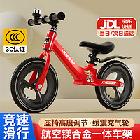 BEIQU 贝趣 儿童平衡车2-5岁宝宝滑步车无脚踏 镁合金充气轮 12寸 红色