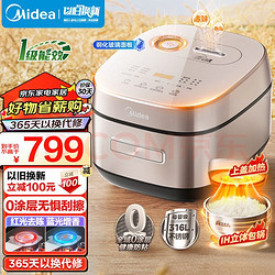 Midea 美的 赤炎稻香 MB-HS453S 电饭煲 赠4选2