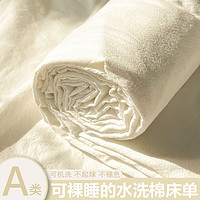 水洗棉床单单件1.5m夏季学生宿舍被单人枕套三件套非纯棉100全棉
