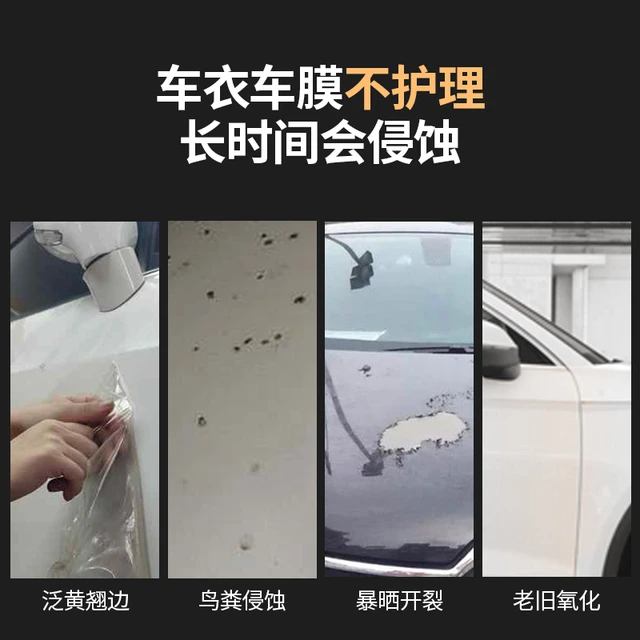 史维克斯PPF蜡 隐形车衣改色膜护理汽车蜡TPU上光保养防老化