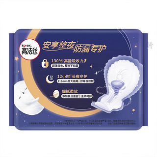 kotex 高洁丝 卫生巾放肆睡夜用 丝薄42cm*8+1片