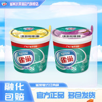 雀巢Nestle粤式经典杯 香草杯 香芋杯 生鲜 冰激凌 