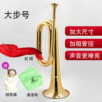 MAMMUT猛犸象军号冲锋号小号乐器大步号吹号喇叭集结号省力型 大步号+绒布袋+手套+布+红绸