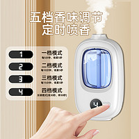 xumtom 薰机自动喷香机家用卧室持久香氛室内清洗剂厕所卫生间精油酒店