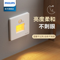 PHILIPS飞利浦86型人体感应地脚灯踢脚台阶灯走廊灯酒店楼梯嵌入式暗装小夜灯 恒曦白色人体感应地脚灯