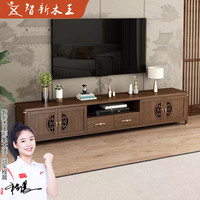 智新木王2024最实木电视柜客厅家用收纳储物柜小户型新中式电视柜落地 【祥云雕花】长180cm电视柜