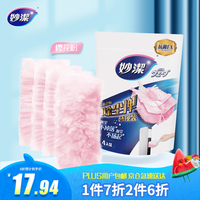 妙洁 除尘掸通用替换装4片装粉色 家用车用掸静电除灰尘掸子