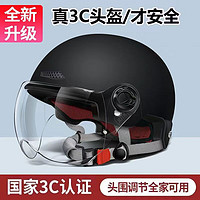 戈凡 3C认证摩托电瓶电动车头盔 318黑色