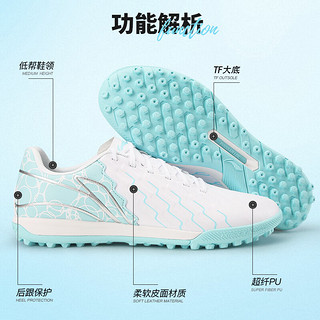 李宁（LI-NING）足球鞋锦系列2代 TF碎钉人造草比赛训练球鞋男 白浅蓝 42 