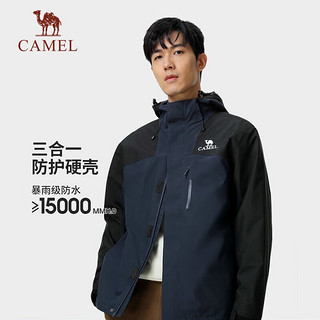 骆驼（CAMEL）户外冲锋衣潮牌三合一两件套防水透湿外套 A13CA70125，冰晶灰/幻影黑，男 XS