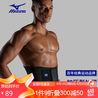 美津浓（MIZUNO）带腰椎束腰男女运动健身带运动护具篮球跑步透气024XL