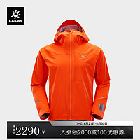 KAILAS凯乐石AERO傲云冲锋衣GORE-TEX ACTIVE 3L防水轻量透气跑山夹克男 男-落日橙 XXL