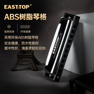 东方鼎 T009 PADDY 10孔布鲁斯口琴 C调 黑色