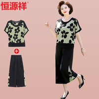 恒源祥母亲节实用衣服夏装洋气套装短袖T恤中老年女装两件套 绿色 3XL【120-130斤】