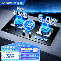 SKYWORTH 创维 燃气灶双灶家用 天然气猛火灶 5.0kW大火力定时灶具 台式嵌入式 钢化玻璃灶台Z201B液化气