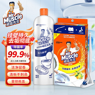 威猛先生（Mr Muscle）洁厕剂马桶清洁深层净力洁厕啫喱柠檬草香洁厕灵洁厕液厕所除垢 【组合装】洁厕液+马桶刷