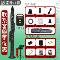 TMAX盛世八音S2pro国产电吹管葫芦丝电子乐器老年人葫芦丝萨克斯 碳素黑礼包套餐