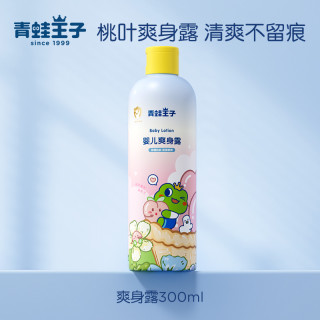 青蛙王子 婴儿桃子水液体爽身粉 婴儿爽身露 300ml