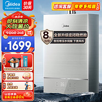 Midea 美的 Magic系列 JSQ30-Magic Pro 强排式燃气热水器 16L 30kW