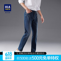 HLA海澜之家直筒牛仔裤男春季合体直筒凉感裤子男 牛仔蓝过渡色（深）53 180/92A(36)81-85kg