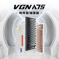 VGN A75客制化机械键盘 电竞磁轴单模 Gasket结构全键热插拔RGB新