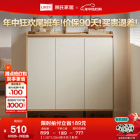 林氏家居鞋柜2024大容量多层超大家用门口入户林氏木业OV2N 【1.00*1.03m|原木色】鞋柜
