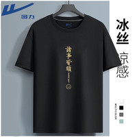 回力（Warrior）冰丝棉男士t恤夏季宽松凉感国潮青少年五分短袖200G速干体恤男款