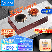 Midea 美的 MC-DZ35CT08P 嵌入式双灶电陶炉 3500W