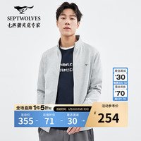 七匹狼（SEPTWOLVES）卫衣男士长袖拉链立领开襟时尚男装外套 003(中灰) 1